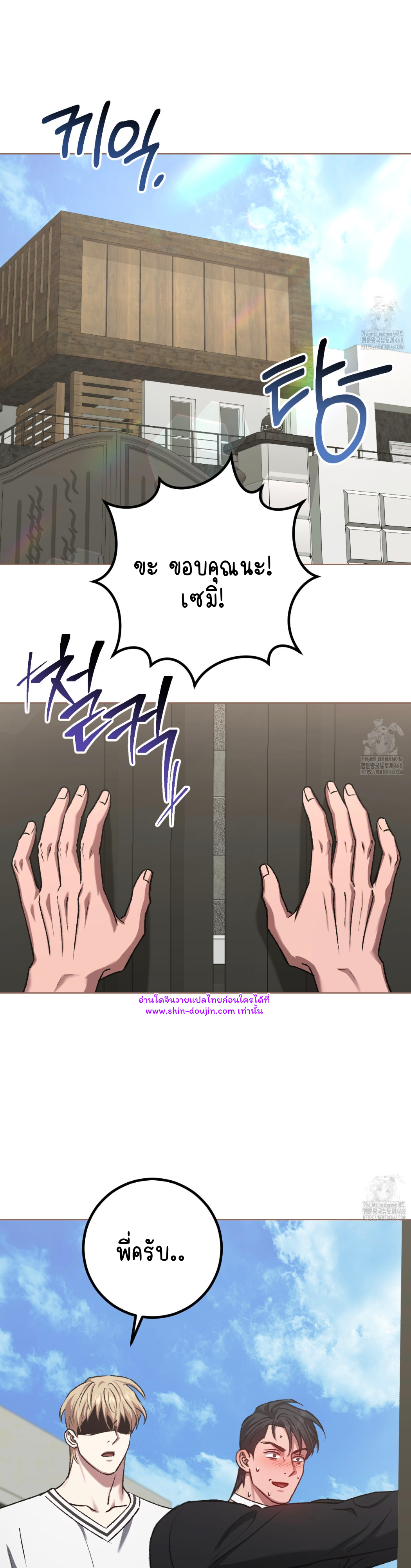 Creepy Baby EP 19